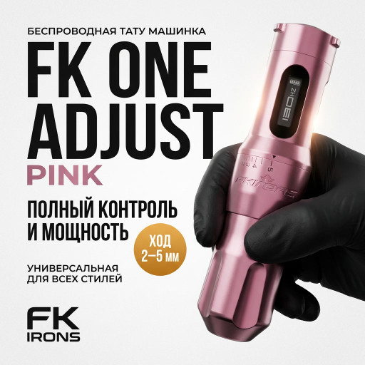 FK Irons ONE Adjust Pink — беспроводная тату машинка с регулируемым ходом 2.0–5.0 мм